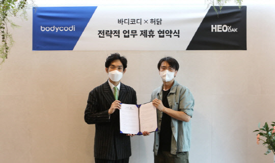 사진= 허닭. 제공